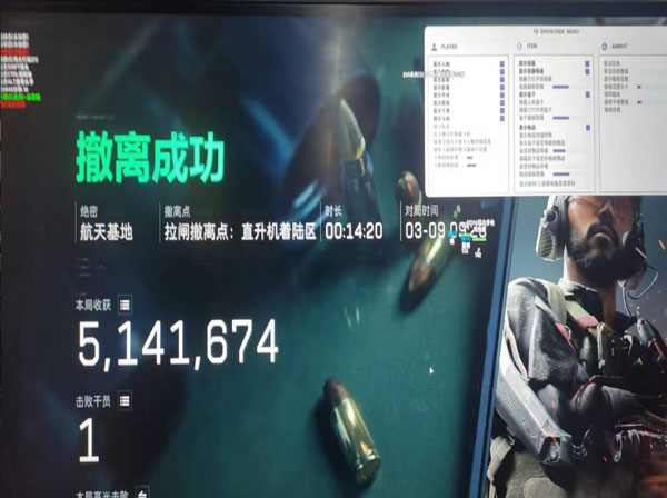 三角洲刷红地图辅助器透视自瞄效果